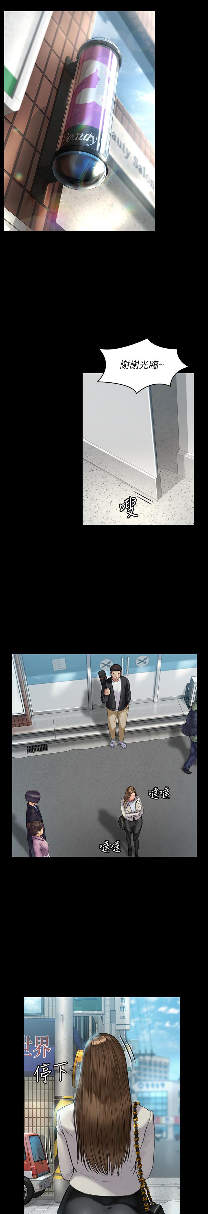 韩国漫画韩漫_傀儡-第176话-第一次跟处长去出差在线免费阅读-韩国漫画-第7张图片