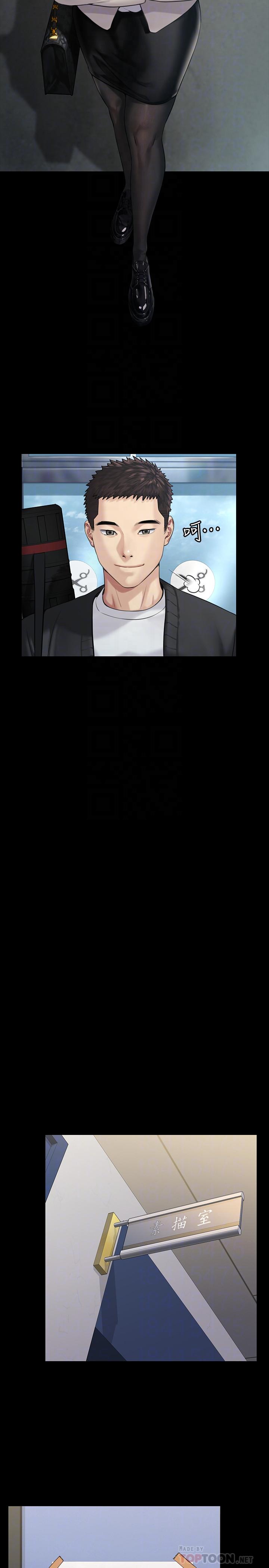 韩国漫画韩漫_傀儡-第176话-第一次跟处长去出差在线免费阅读-韩国漫画-第10张图片