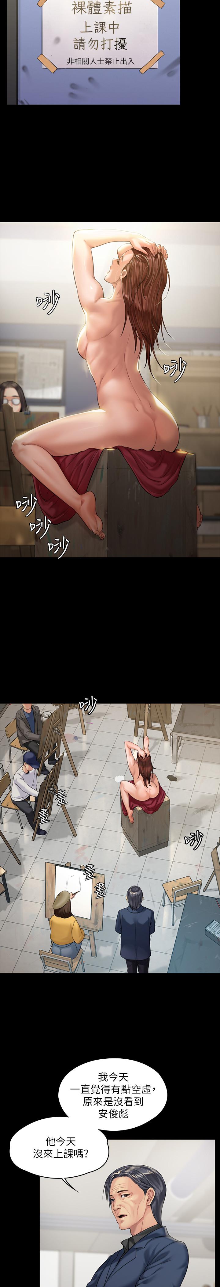 韩国漫画韩漫_傀儡-第176话-第一次跟处长去出差在线免费阅读-韩国漫画-第11张图片