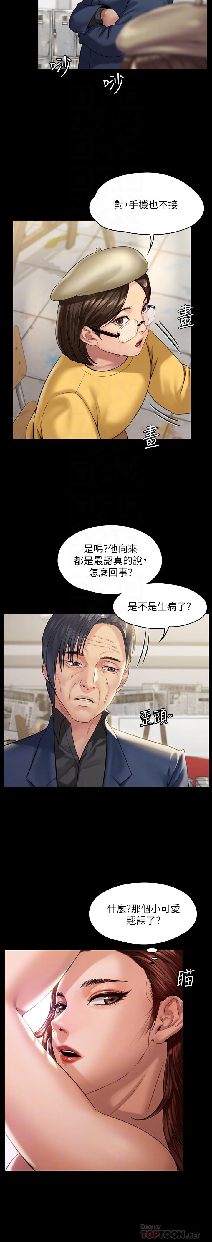 韩国漫画韩漫_傀儡-第176话-第一次跟处长去出差在线免费阅读-韩国漫画-第12张图片