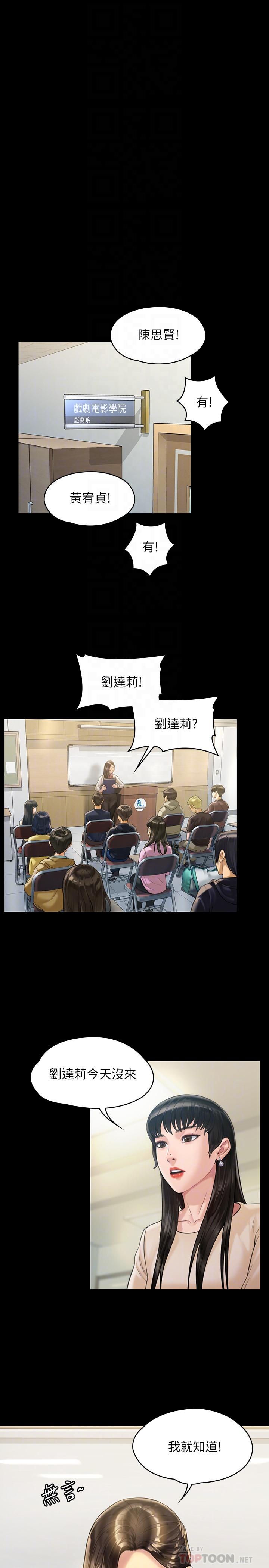 韩国漫画韩漫_傀儡-第176话-第一次跟处长去出差在线免费阅读-韩国漫画-第14张图片