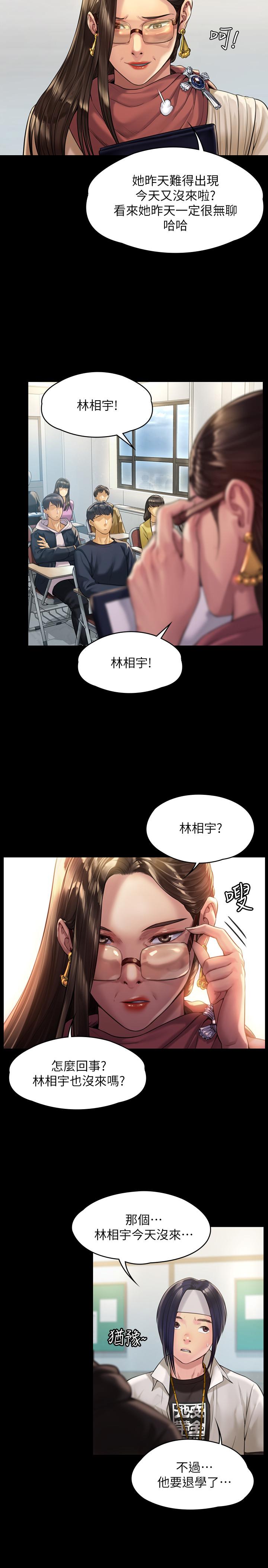韩国漫画韩漫_傀儡-第176话-第一次跟处长去出差在线免费阅读-韩国漫画-第15张图片