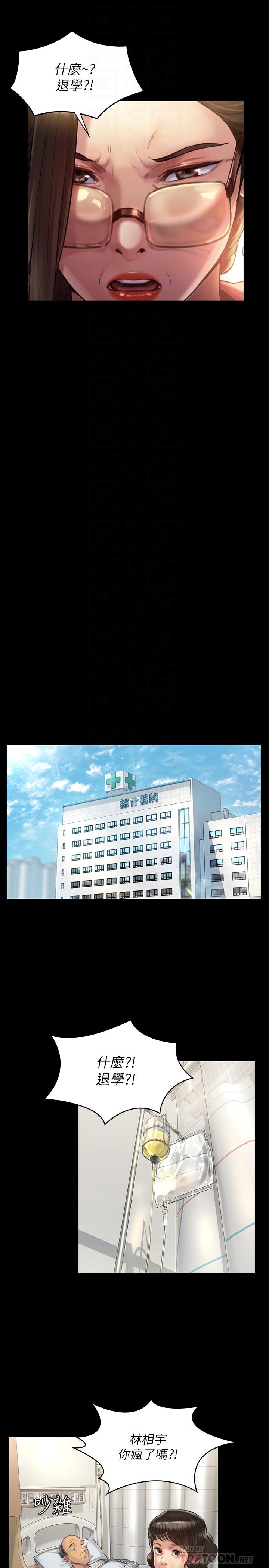 韩国漫画韩漫_傀儡-第176话-第一次跟处长去出差在线免费阅读-韩国漫画-第16张图片