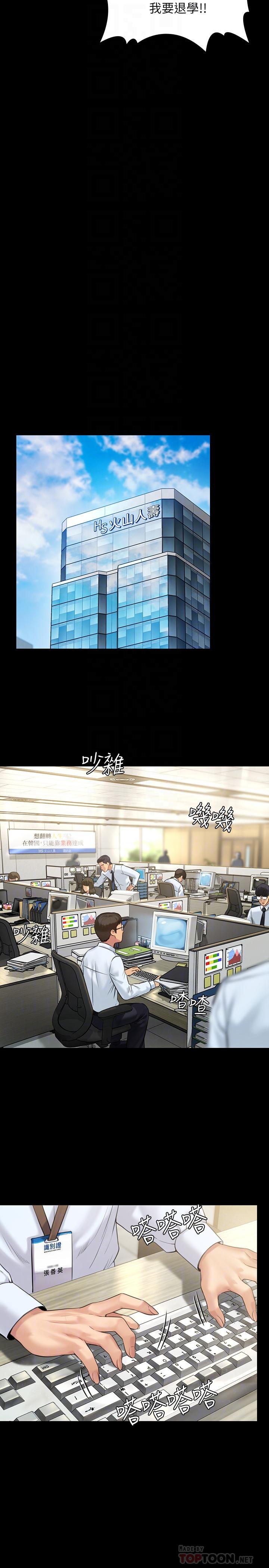 韩国漫画韩漫_傀儡-第176话-第一次跟处长去出差在线免费阅读-韩国漫画-第18张图片