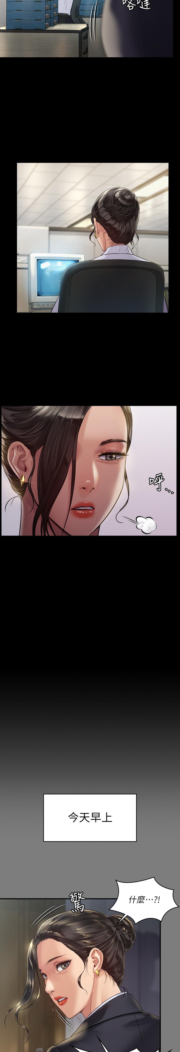 韩国漫画韩漫_傀儡-第176话-第一次跟处长去出差在线免费阅读-韩国漫画-第21张图片