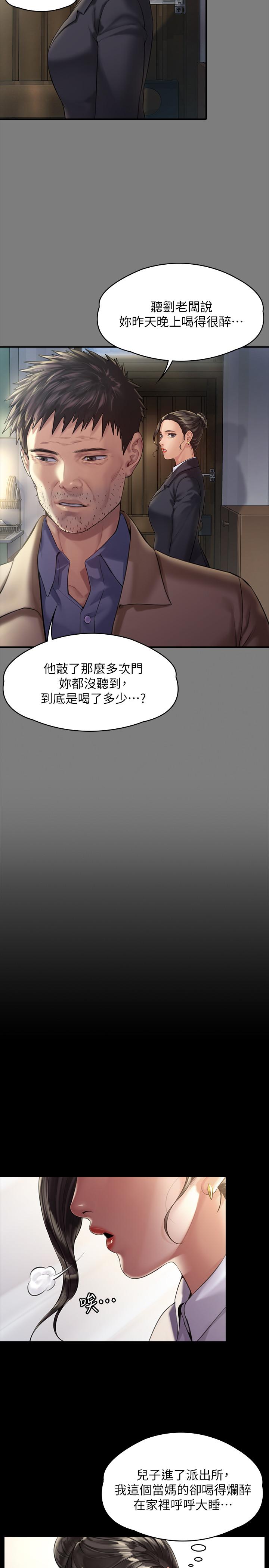 韩国漫画韩漫_傀儡-第176话-第一次跟处长去出差在线免费阅读-韩国漫画-第23张图片