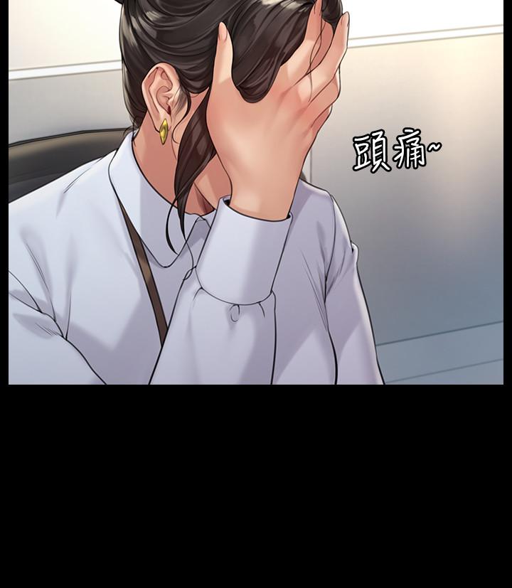 韩国漫画韩漫_傀儡-第176话-第一次跟处长去出差在线免费阅读-韩国漫画-第24张图片