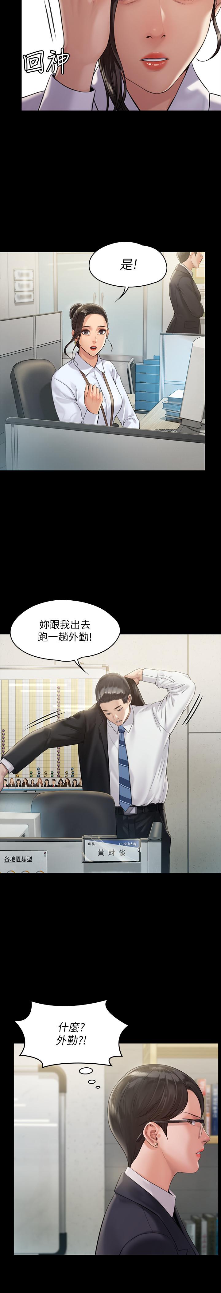 韩国漫画韩漫_傀儡-第176话-第一次跟处长去出差在线免费阅读-韩国漫画-第26张图片