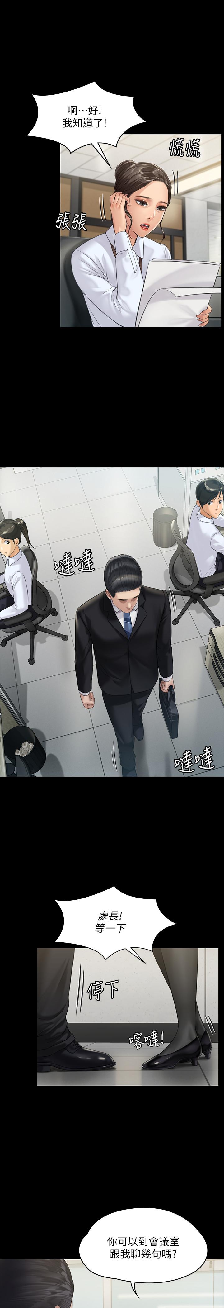 韩国漫画韩漫_傀儡-第176话-第一次跟处长去出差在线免费阅读-韩国漫画-第28张图片