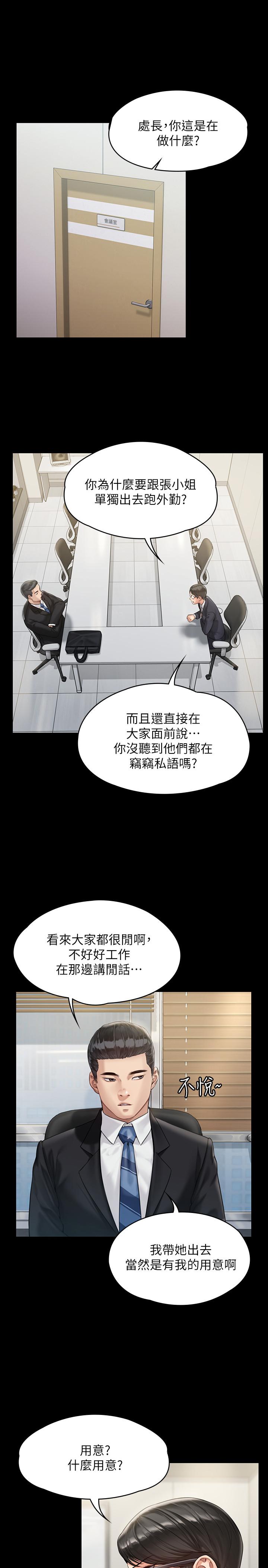 韩国漫画韩漫_傀儡-第176话-第一次跟处长去出差在线免费阅读-韩国漫画-第30张图片