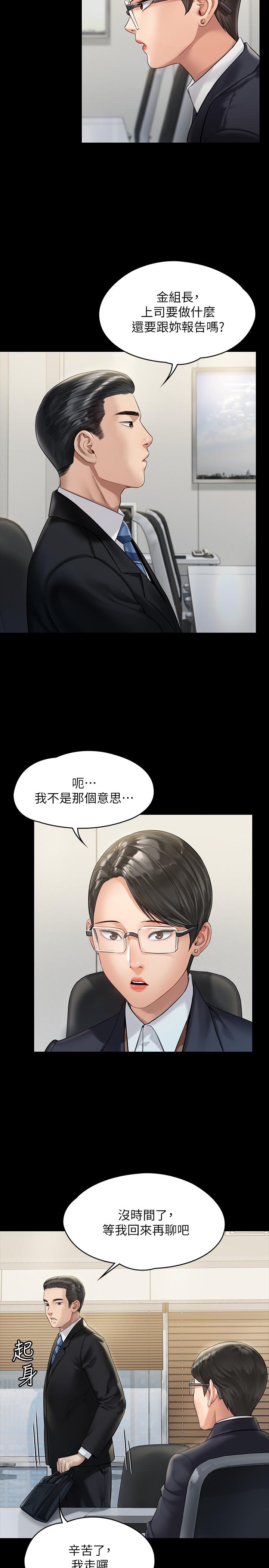 韩国漫画韩漫_傀儡-第176话-第一次跟处长去出差在线免费阅读-韩国漫画-第31张图片