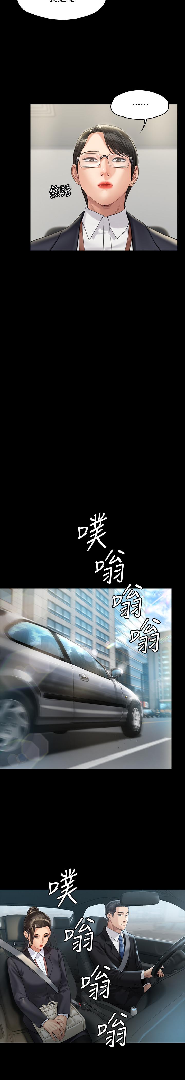 韩国漫画韩漫_傀儡-第176话-第一次跟处长去出差在线免费阅读-韩国漫画-第32张图片