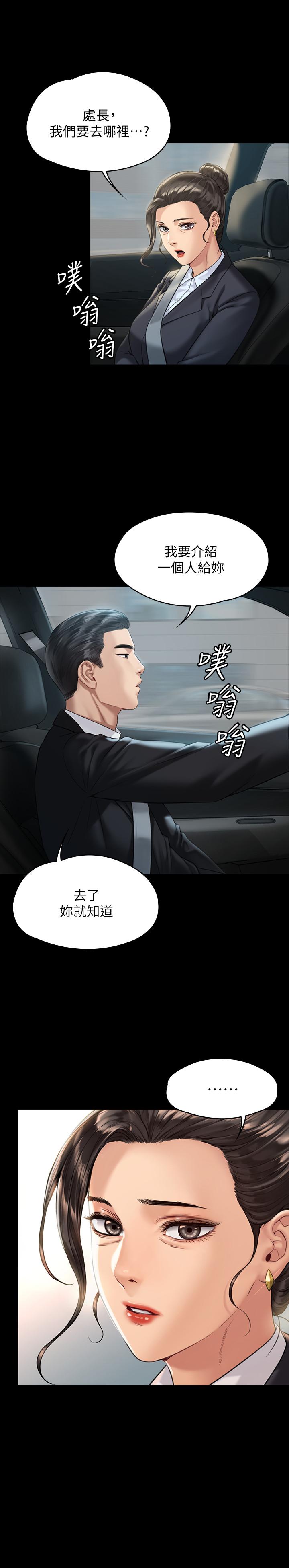 韩国漫画韩漫_傀儡-第176话-第一次跟处长去出差在线免费阅读-韩国漫画-第33张图片