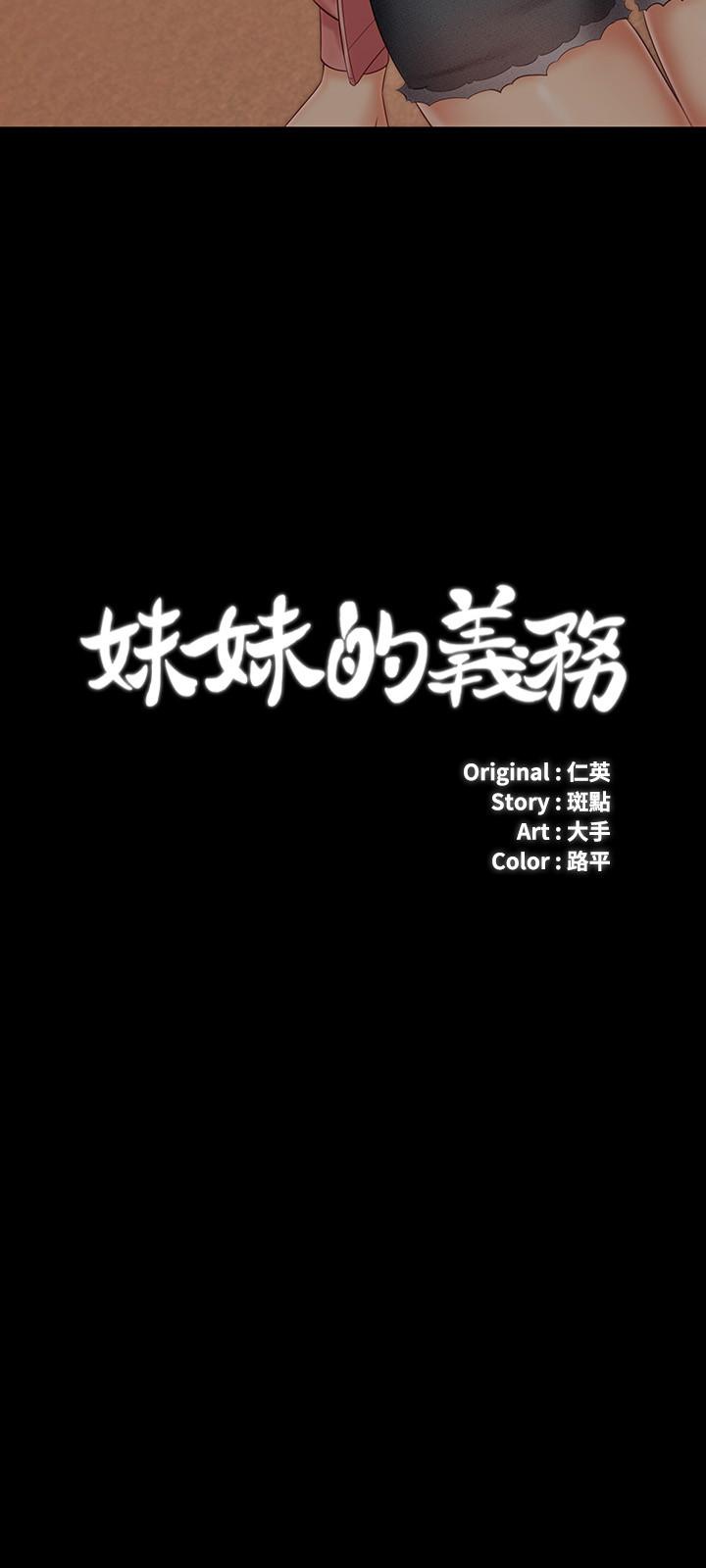 韩国漫画妹妹的义务韩漫_妹妹的义务-第68话-让我做你一天的女友在线免费阅读-韩国漫画-第3张图片