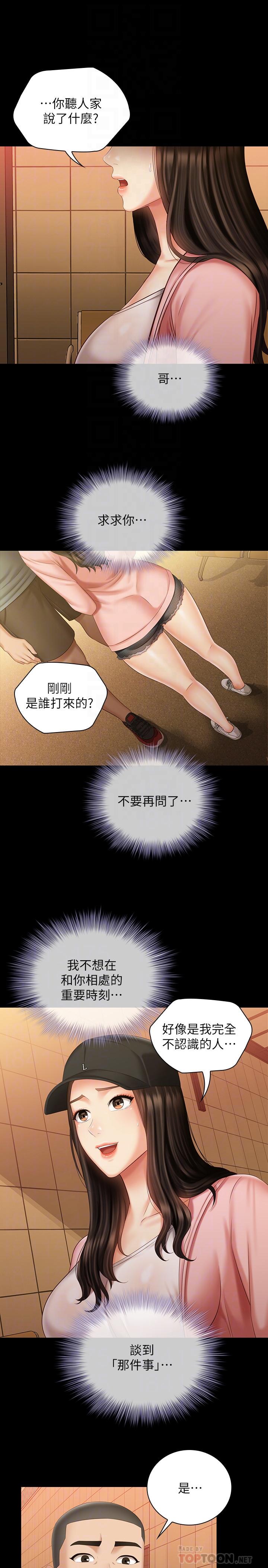 韩国漫画妹妹的义务韩漫_妹妹的义务-第68话-让我做你一天的女友在线免费阅读-韩国漫画-第8张图片