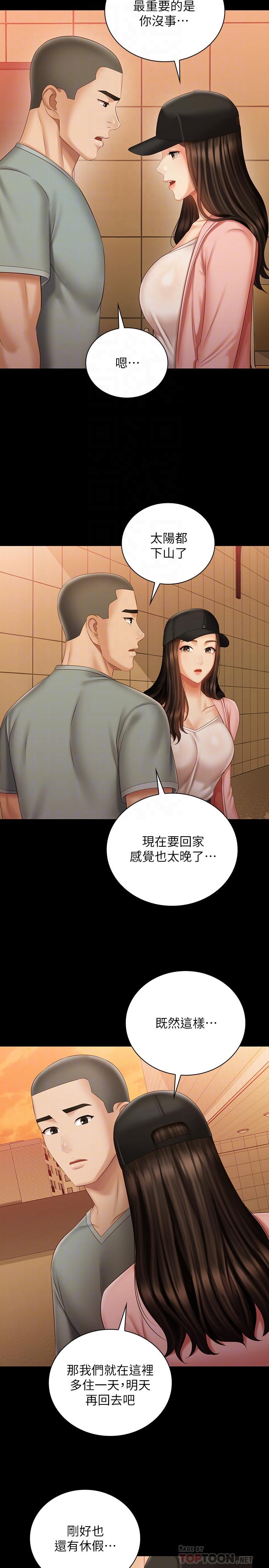 韩国漫画妹妹的义务韩漫_妹妹的义务-第68话-让我做你一天的女友在线免费阅读-韩国漫画-第10张图片