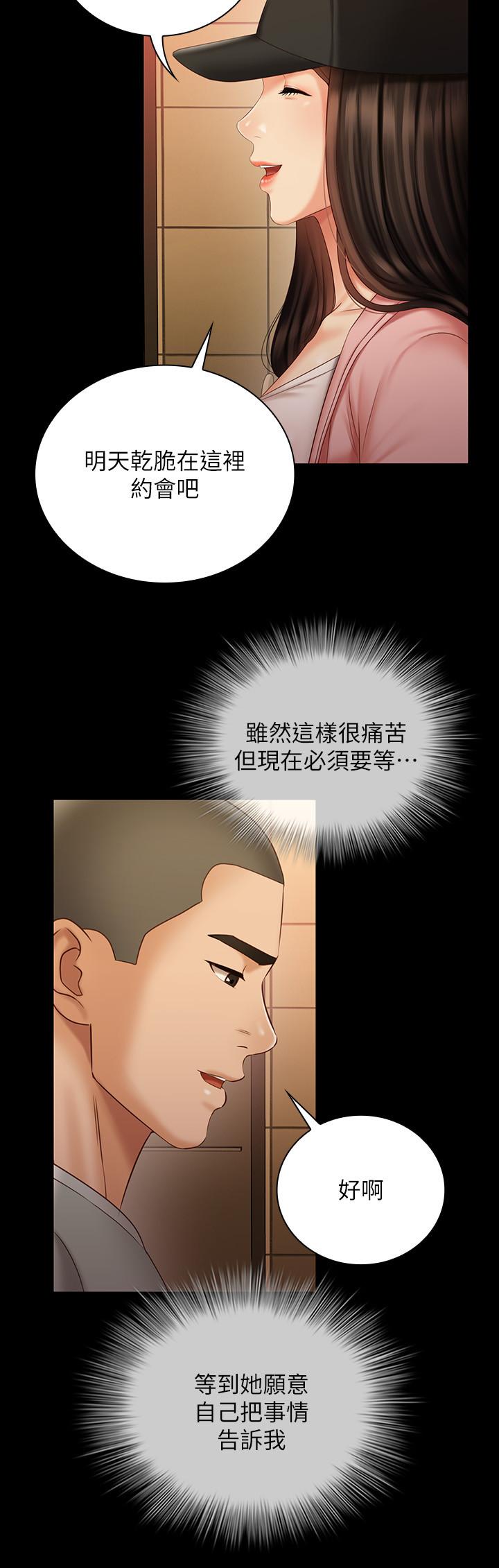韩国漫画妹妹的义务韩漫_妹妹的义务-第68话-让我做你一天的女友在线免费阅读-韩国漫画-第11张图片