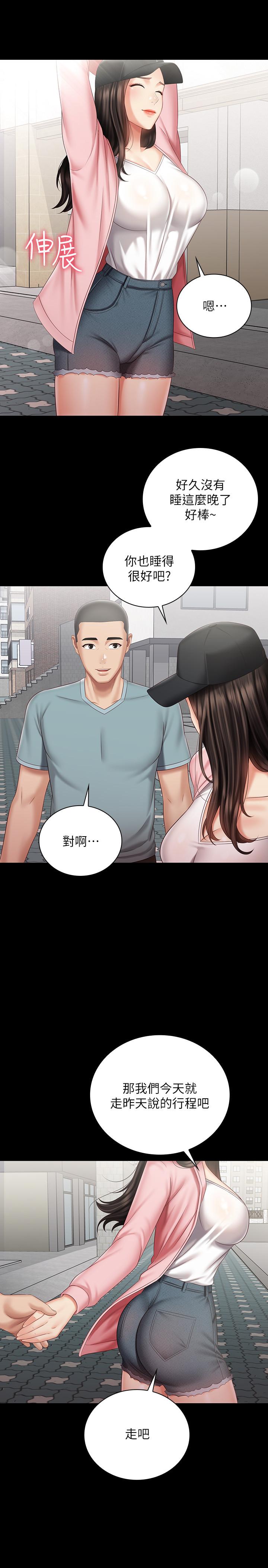 韩国漫画妹妹的义务韩漫_妹妹的义务-第68话-让我做你一天的女友在线免费阅读-韩国漫画-第13张图片