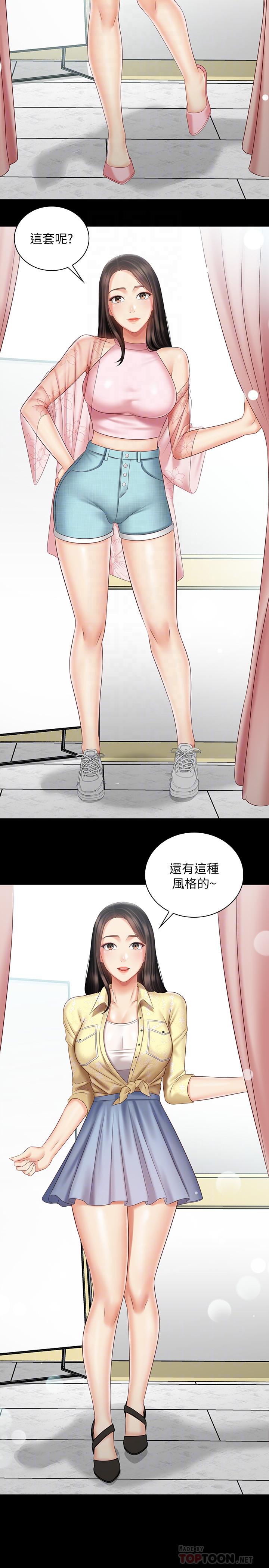 韩国漫画妹妹的义务韩漫_妹妹的义务-第68话-让我做你一天的女友在线免费阅读-韩国漫画-第16张图片