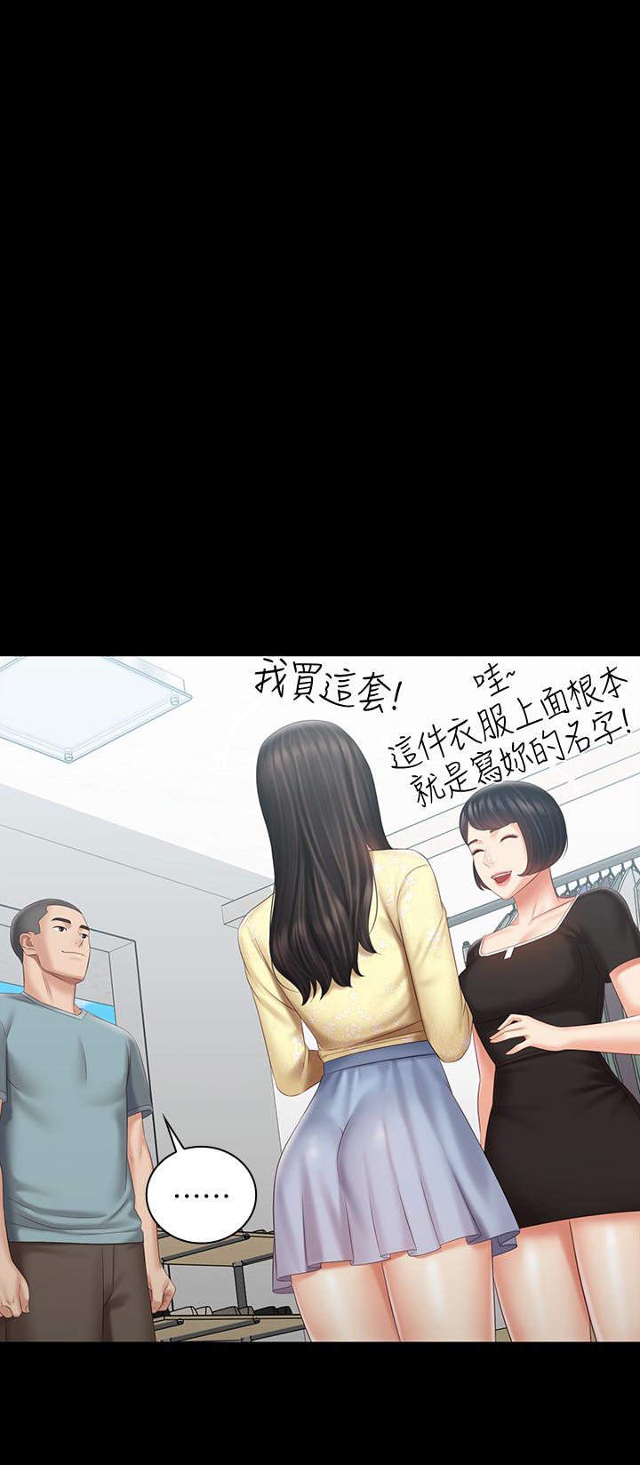 韩国漫画妹妹的义务韩漫_妹妹的义务-第68话-让我做你一天的女友在线免费阅读-韩国漫画-第17张图片