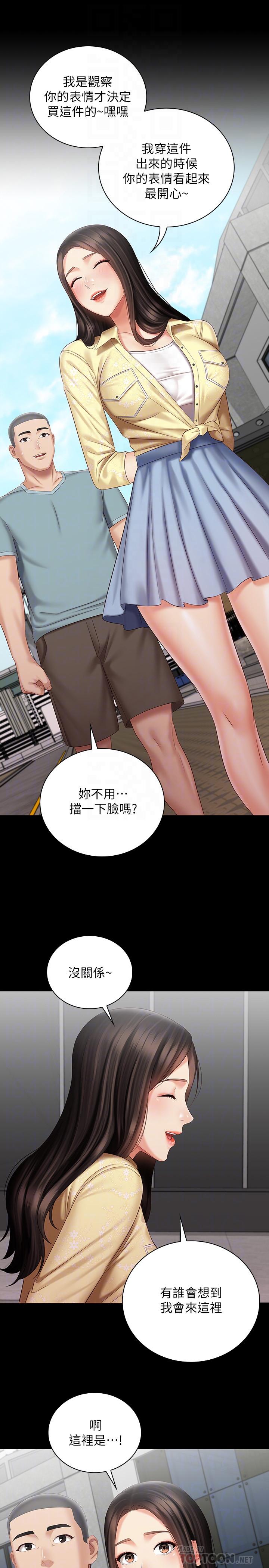 韩国漫画妹妹的义务韩漫_妹妹的义务-第68话-让我做你一天的女友在线免费阅读-韩国漫画-第18张图片