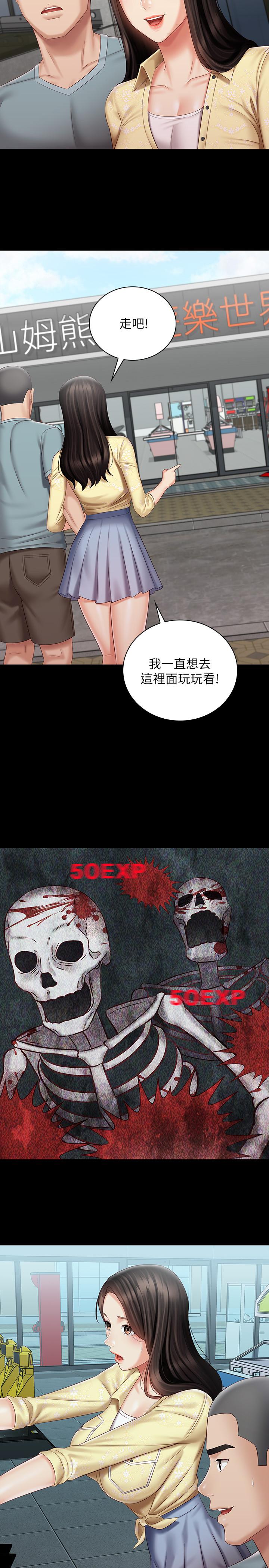 韩国漫画妹妹的义务韩漫_妹妹的义务-第68话-让我做你一天的女友在线免费阅读-韩国漫画-第19张图片