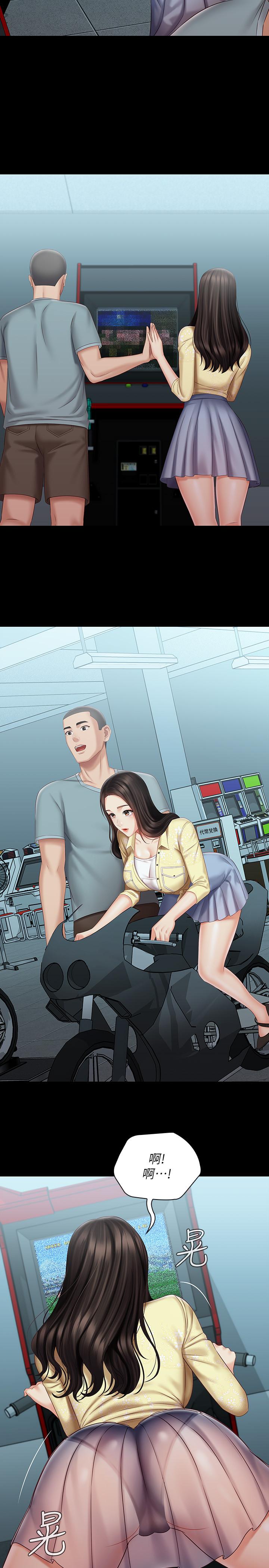 韩国漫画妹妹的义务韩漫_妹妹的义务-第68话-让我做你一天的女友在线免费阅读-韩国漫画-第20张图片