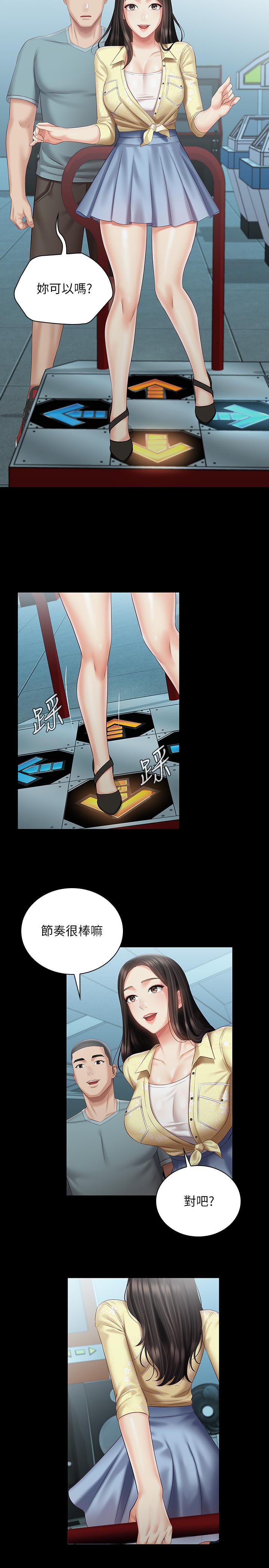 韩国漫画妹妹的义务韩漫_妹妹的义务-第68话-让我做你一天的女友在线免费阅读-韩国漫画-第23张图片