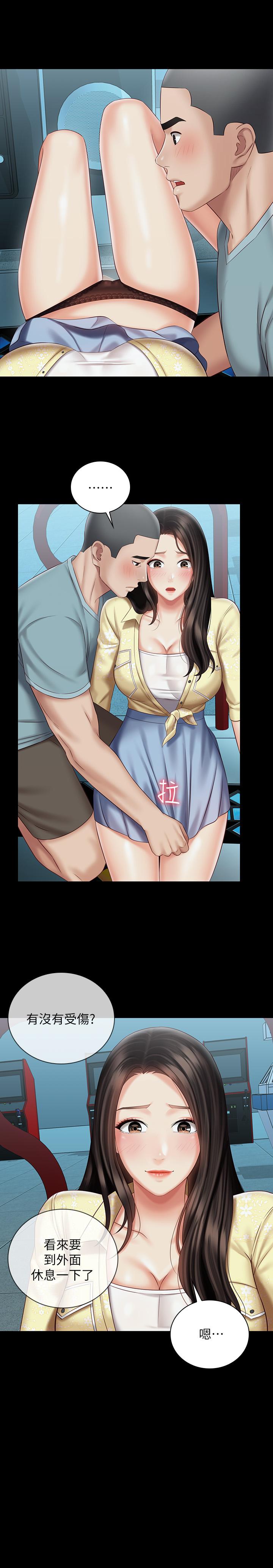 韩国漫画妹妹的义务韩漫_妹妹的义务-第68话-让我做你一天的女友在线免费阅读-韩国漫画-第26张图片