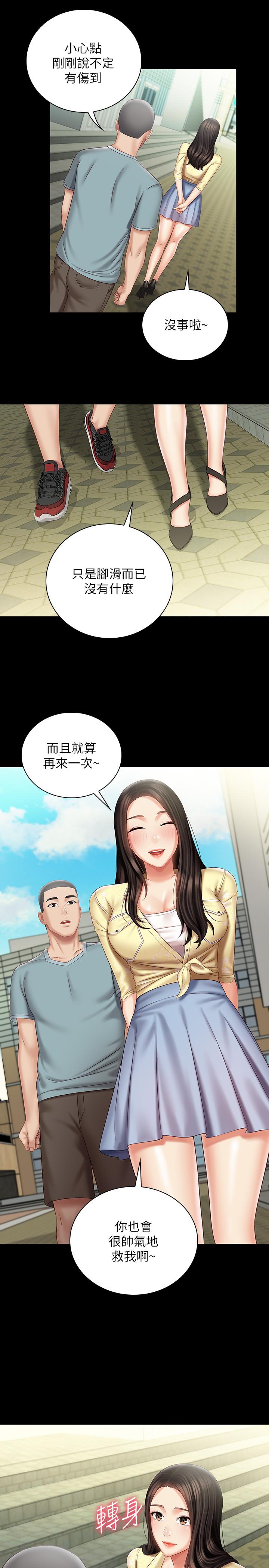 韩国漫画妹妹的义务韩漫_妹妹的义务-第68话-让我做你一天的女友在线免费阅读-韩国漫画-第27张图片