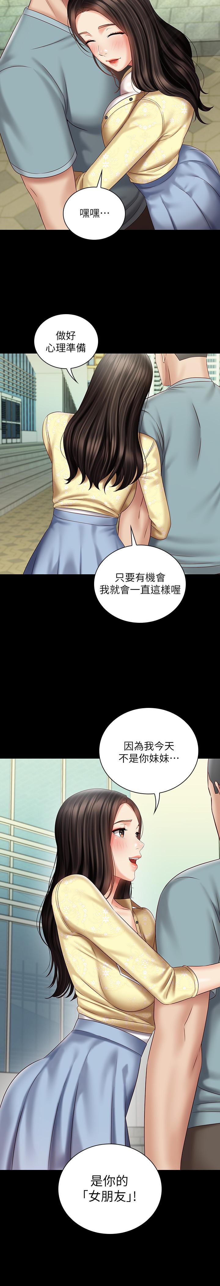 韩国漫画妹妹的义务韩漫_妹妹的义务-第68话-让我做你一天的女友在线免费阅读-韩国漫画-第29张图片