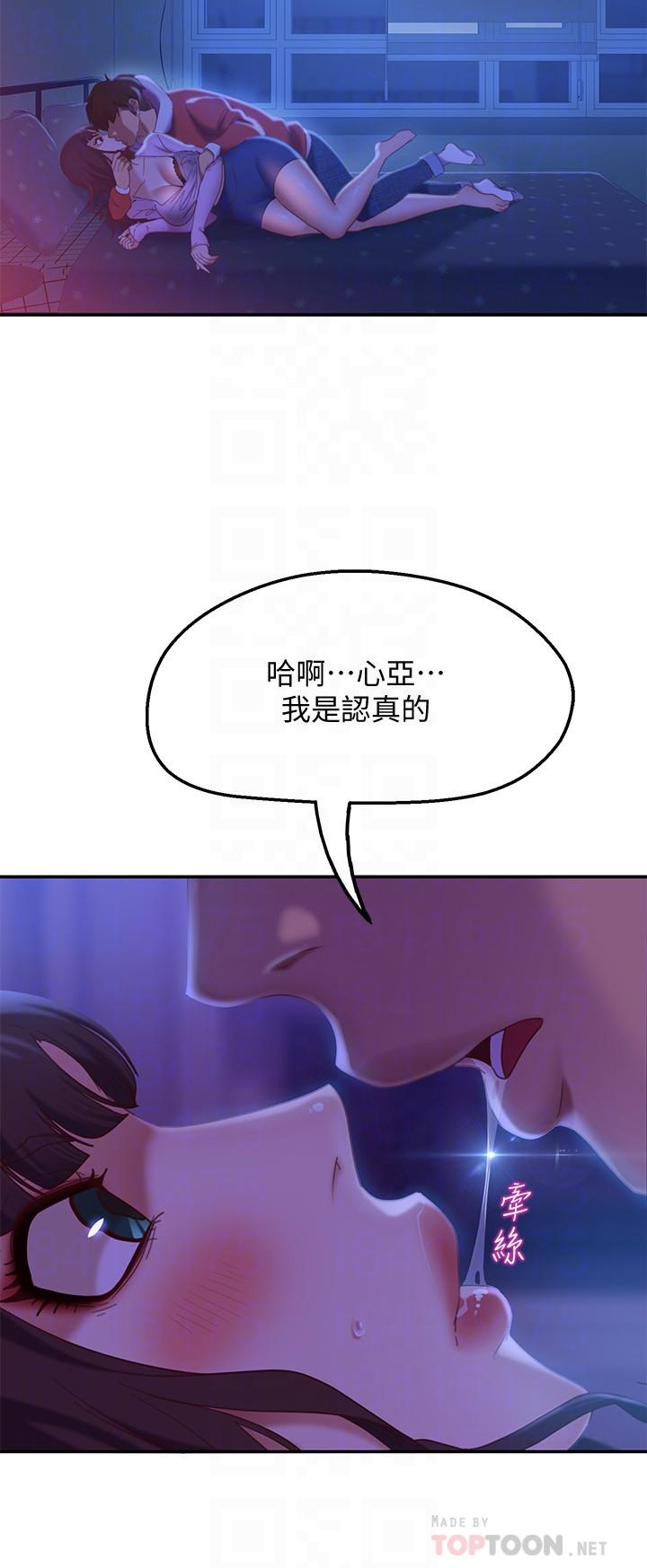 韩国漫画不良女房客韩漫_不良女房客-第9话-我竟然对这废物有感觉在线免费阅读-韩国漫画-第4张图片