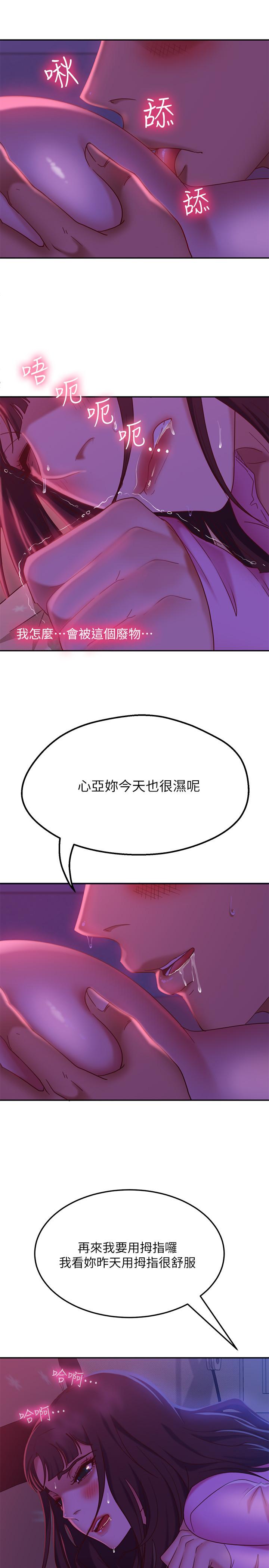 韩国漫画不良女房客韩漫_不良女房客-第9话-我竟然对这废物有感觉在线免费阅读-韩国漫画-第29张图片