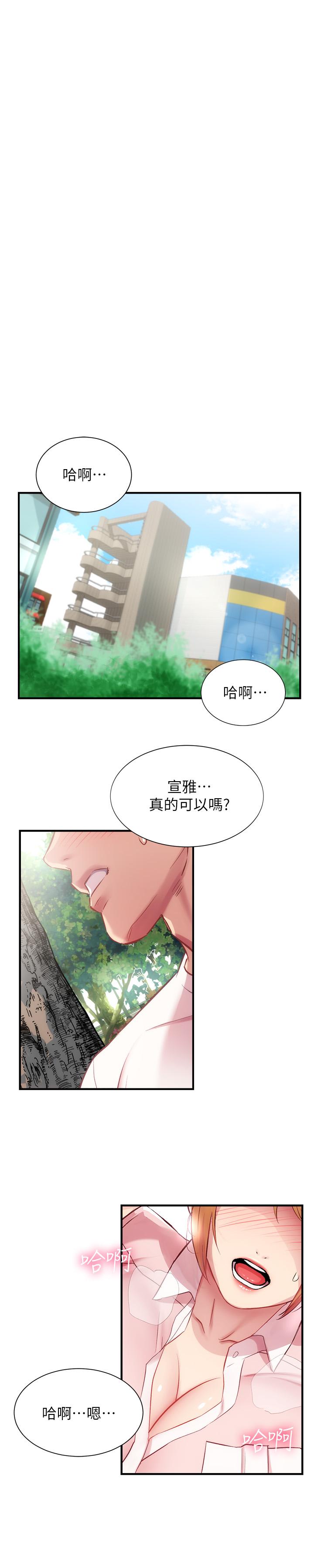 韩国漫画弟妹诊撩室韩漫_弟妹诊撩室-第23话-我都浑身发烫了在线免费阅读-韩国漫画-第3张图片