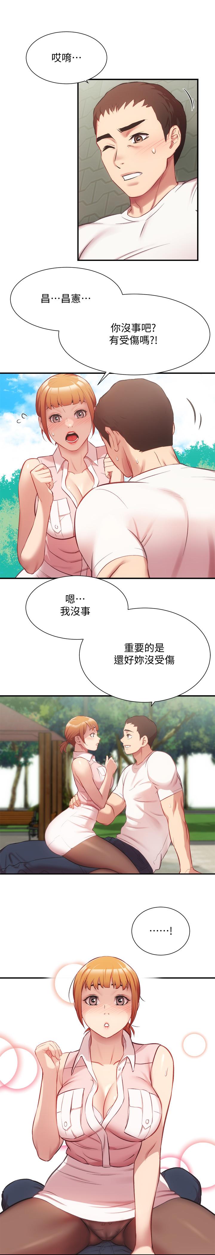 韩国漫画弟妹诊撩室韩漫_弟妹诊撩室-第23话-我都浑身发烫了在线免费阅读-韩国漫画-第15张图片