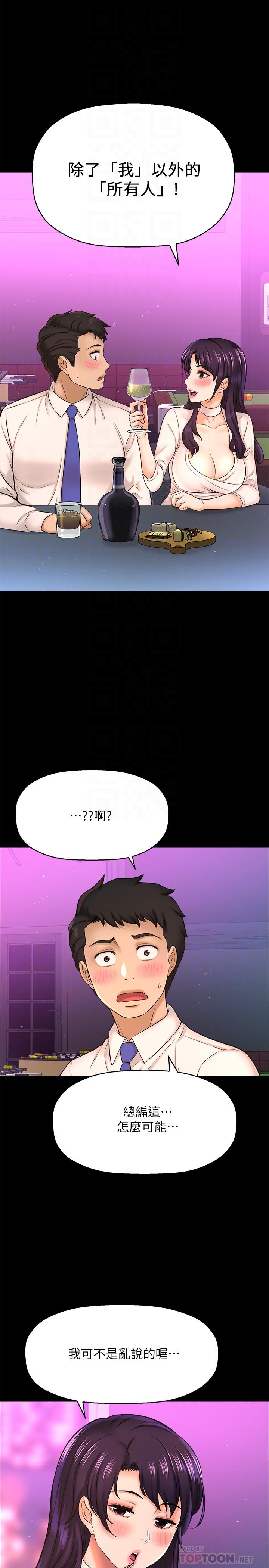 韩国漫画是谁偷上他的韩漫_是谁偷上他的-第18话-承翰今天要熬夜加班哦在线免费阅读-韩国漫画-第12张图片