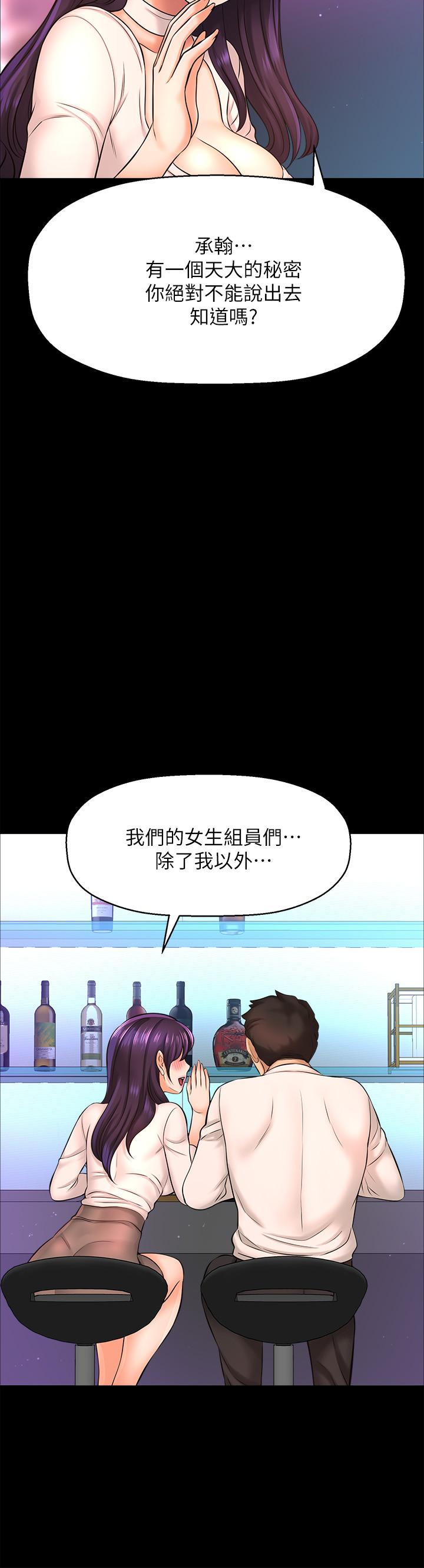 韩国漫画是谁偷上他的韩漫_是谁偷上他的-第18话-承翰今天要熬夜加班哦在线免费阅读-韩国漫画-第13张图片