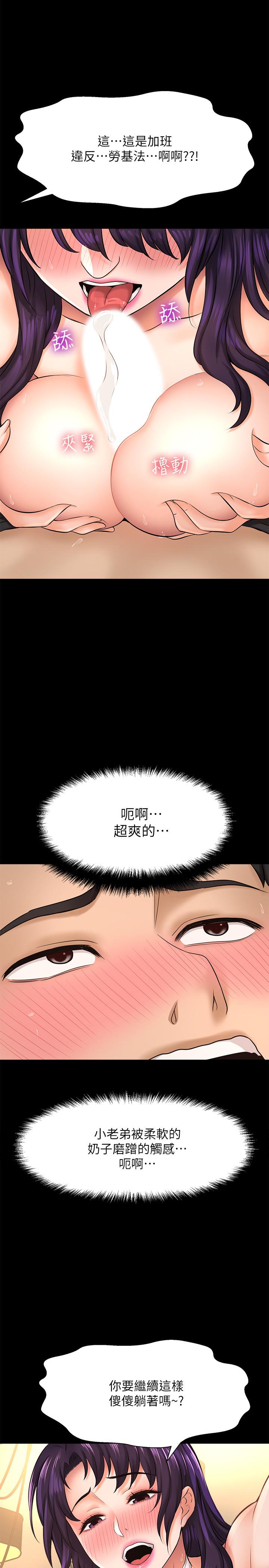 韩国漫画是谁偷上他的韩漫_是谁偷上他的-第18话-承翰今天要熬夜加班哦在线免费阅读-韩国漫画-第26张图片