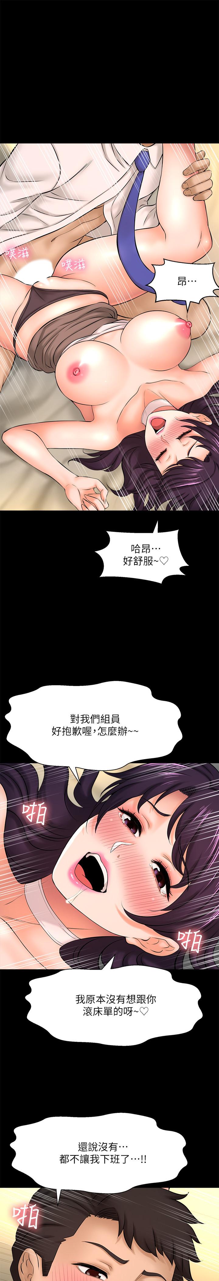 韩国漫画是谁偷上他的韩漫_是谁偷上他的-第18话-承翰今天要熬夜加班哦在线免费阅读-韩国漫画-第32张图片