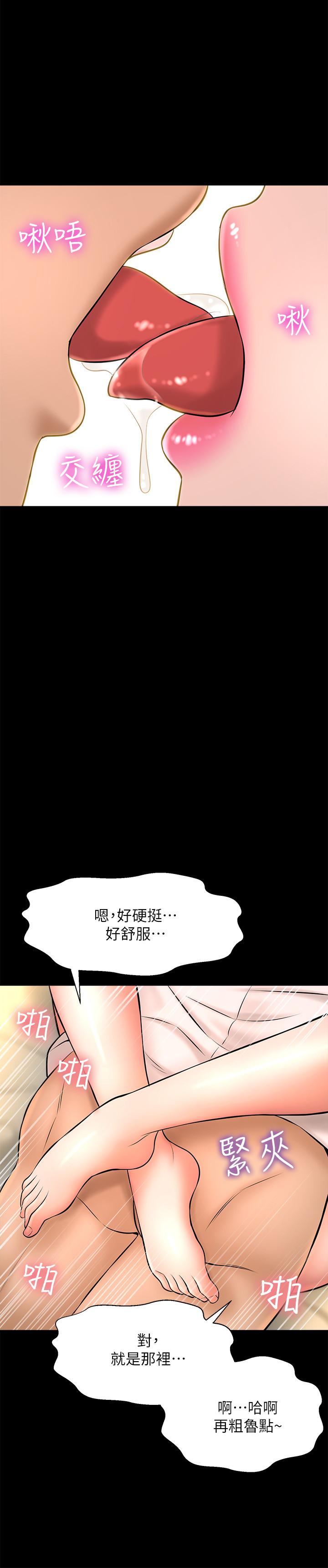 韩国漫画是谁偷上他的韩漫_是谁偷上他的-第18话-承翰今天要熬夜加班哦在线免费阅读-韩国漫画-第35张图片