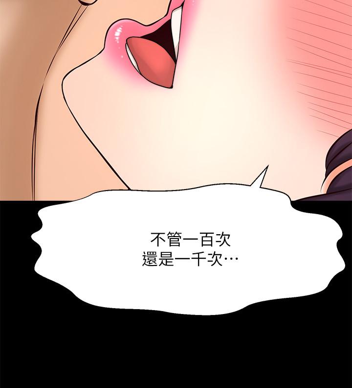 韩国漫画是谁偷上他的韩漫_是谁偷上他的-第18话-承翰今天要熬夜加班哦在线免费阅读-韩国漫画-第37张图片