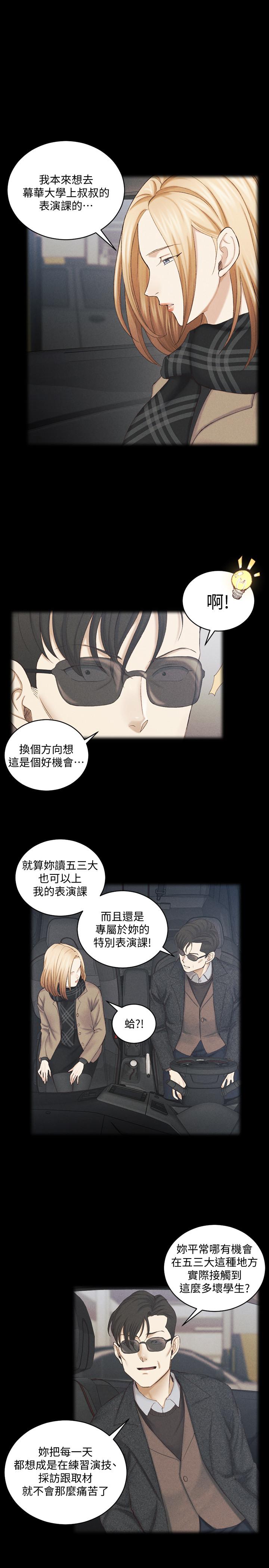韩国漫画韩漫_淫新小套房-第138话-下雨天最棒的享受在线免费阅读-韩国漫画-第1张图片