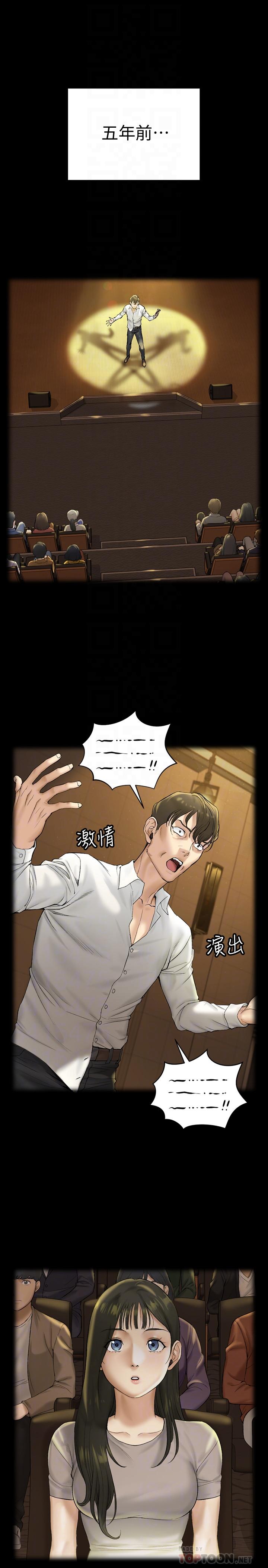 韩国漫画韩漫_淫新小套房-第138话-下雨天最棒的享受在线免费阅读-韩国漫画-第4张图片