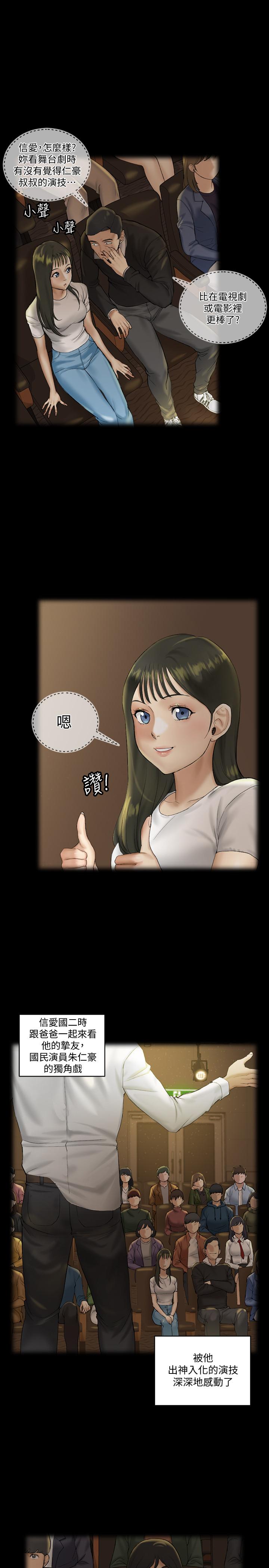 韩国漫画韩漫_淫新小套房-第138话-下雨天最棒的享受在线免费阅读-韩国漫画-第5张图片