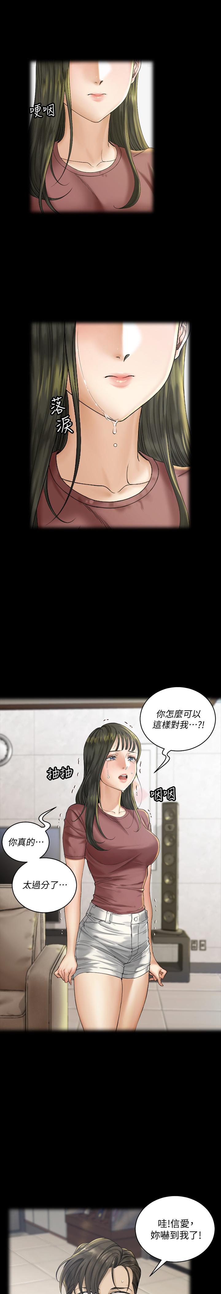 韩国漫画韩漫_淫新小套房-第138话-下雨天最棒的享受在线免费阅读-韩国漫画-第9张图片