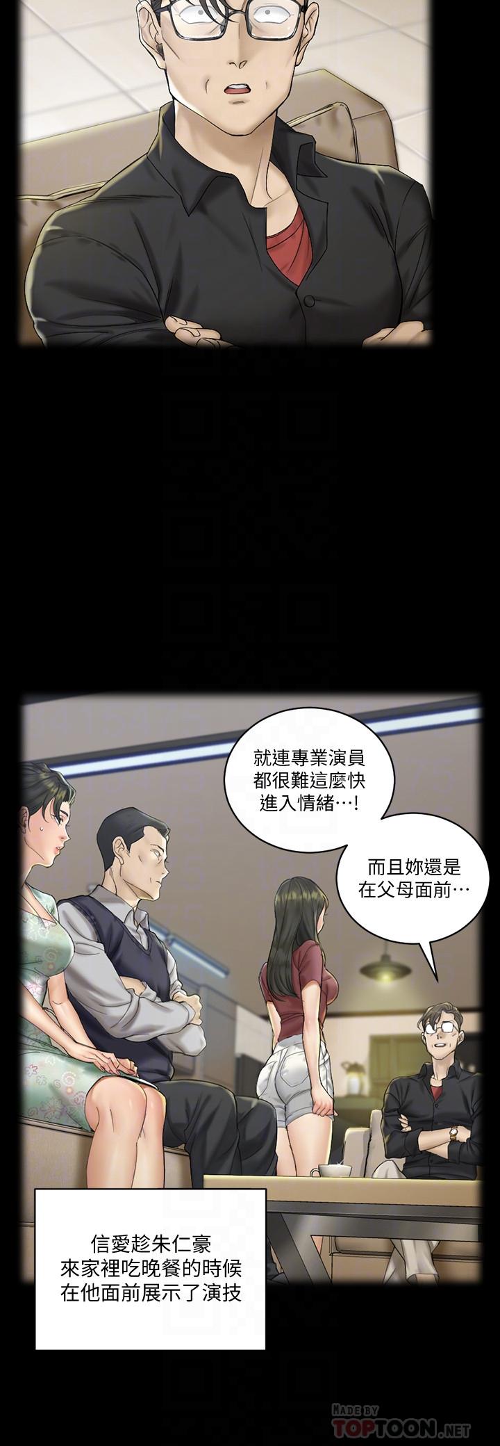 韩国漫画韩漫_淫新小套房-第138话-下雨天最棒的享受在线免费阅读-韩国漫画-第10张图片