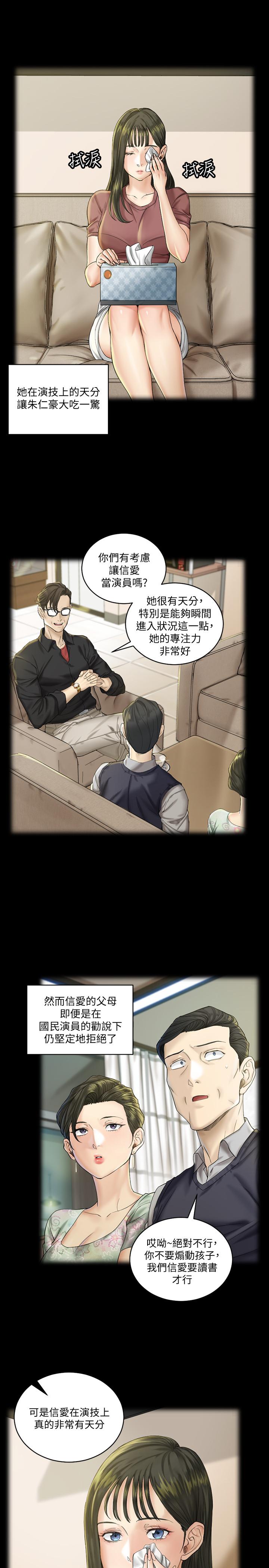 韩国漫画韩漫_淫新小套房-第138话-下雨天最棒的享受在线免费阅读-韩国漫画-第11张图片