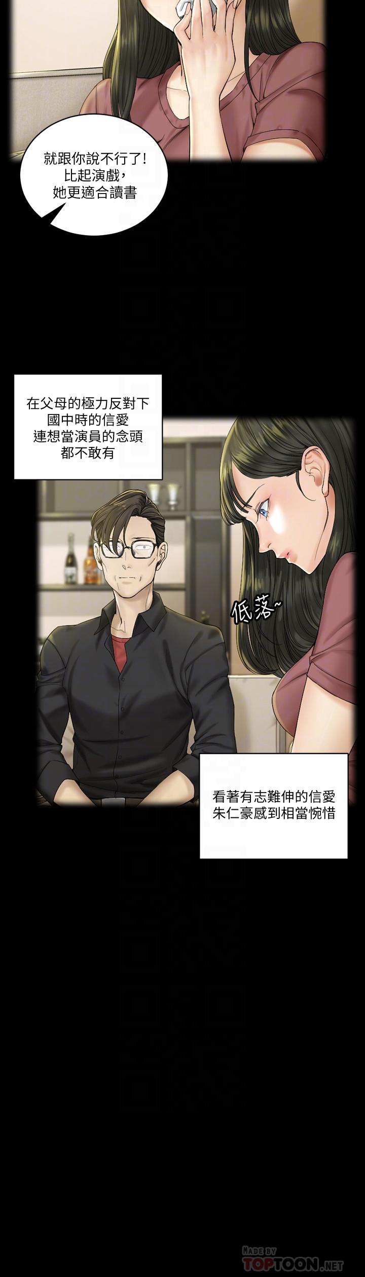 韩国漫画韩漫_淫新小套房-第138话-下雨天最棒的享受在线免费阅读-韩国漫画-第12张图片