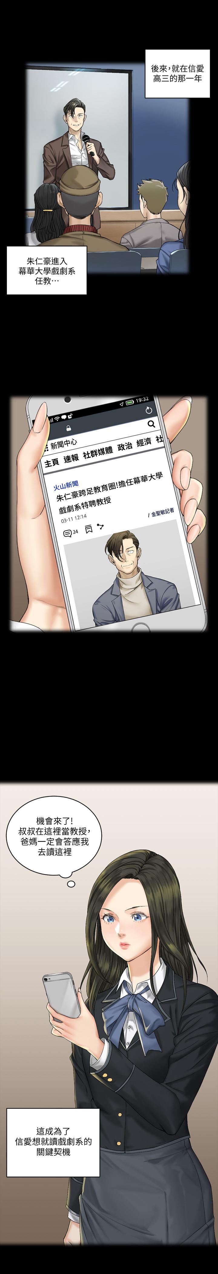 韩国漫画韩漫_淫新小套房-第138话-下雨天最棒的享受在线免费阅读-韩国漫画-第13张图片