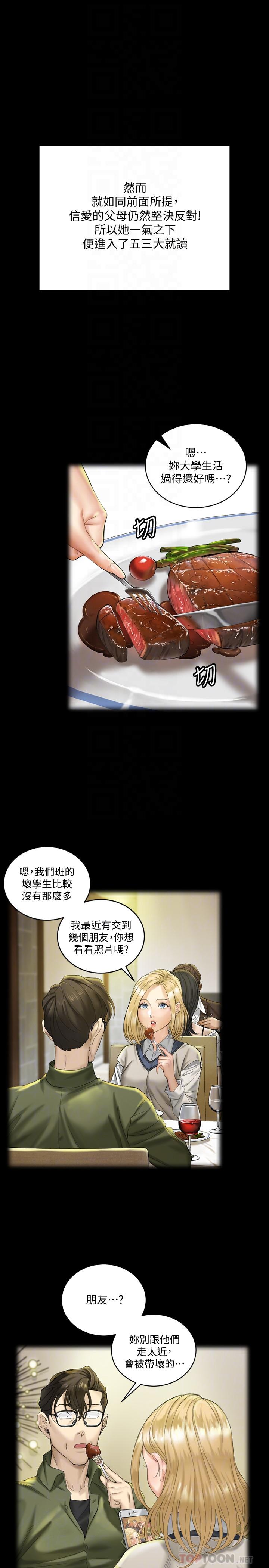 韩国漫画韩漫_淫新小套房-第138话-下雨天最棒的享受在线免费阅读-韩国漫画-第14张图片